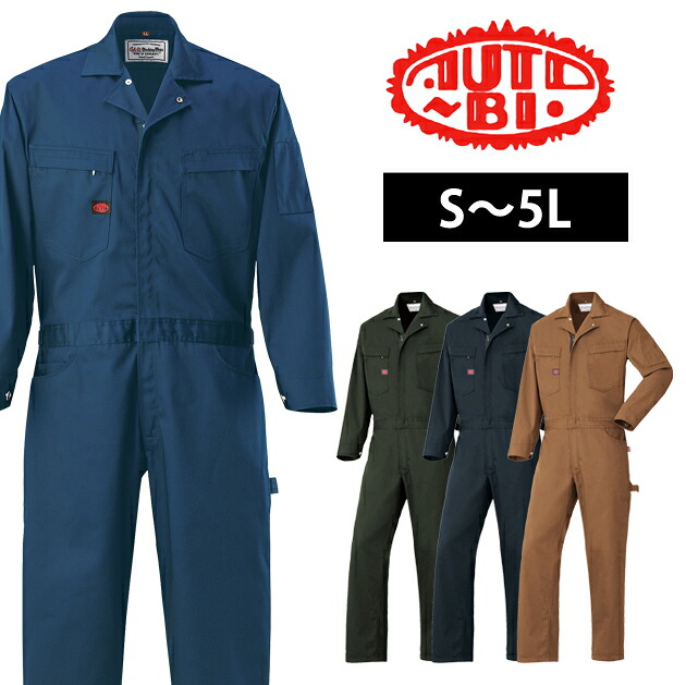 【百貨店SALE】 AUTO-BI 山田辰 秋冬進め方服 進め方着 つなぎ服 1-6450 大いさ3L～5L