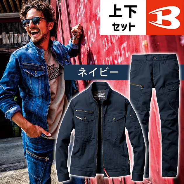 デニムストレッチ作業着上下セット（3L） wearws2218s-nvy.jpg