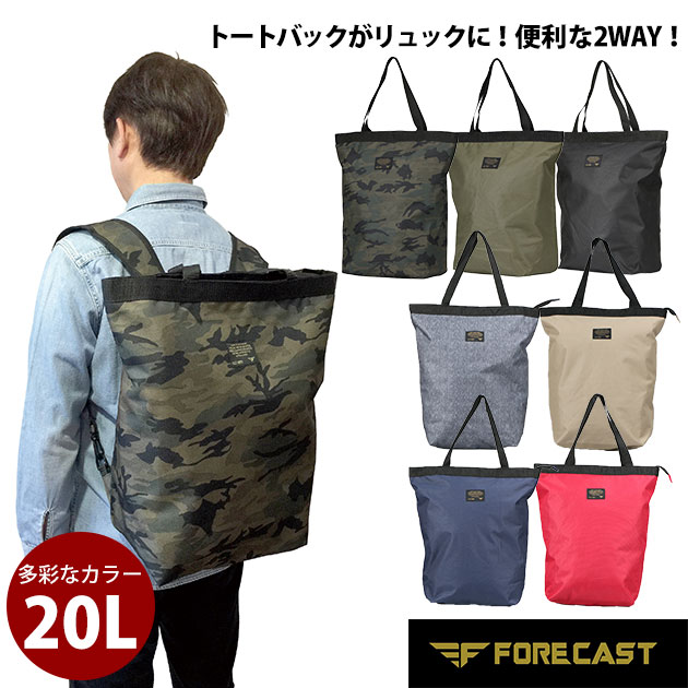 るび様を崇める会 トートリュック 楽天市場】【マラソン限定：→3,290円！】 撥水 トート リュック