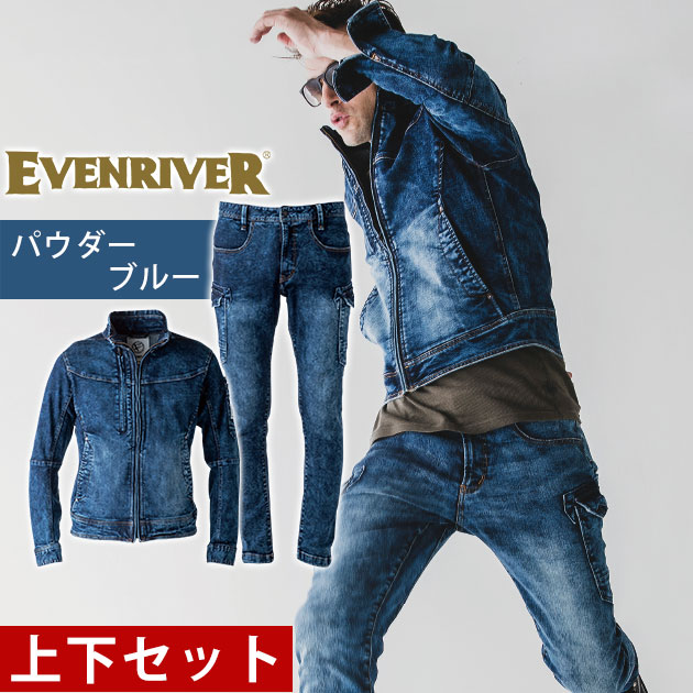 EVENRIVERデニム　上下セットアップ　サイズＬＬ wearws2535s-pwdblu.jpg