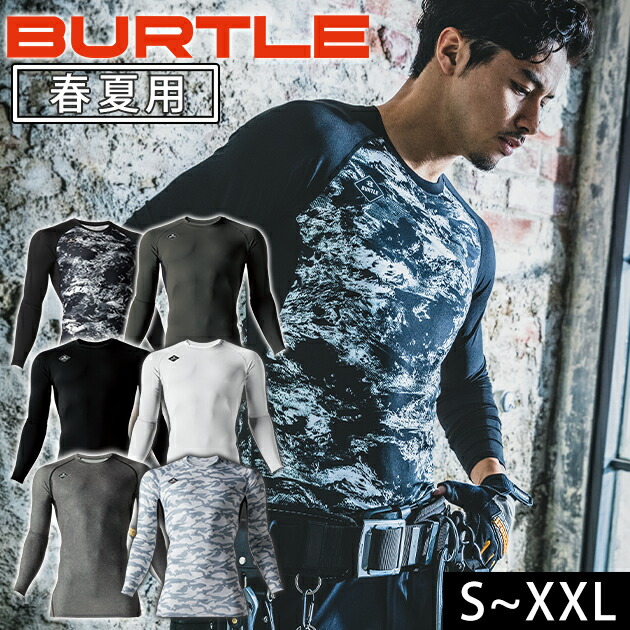 楽天市場】BURTLE バートル 春夏インナー エアーフィット 2024年新作 