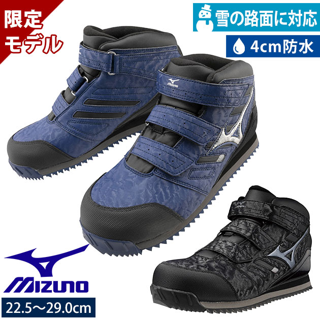 ☆*☆様 26.5cmミズノ オールマイティCS プロテクティブスニーカー 安全 楽天市場】安全靴 ミズノ mizuno オールマイティー ALMIGHTY CS