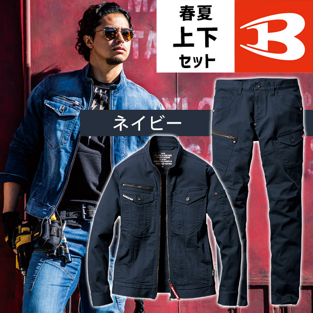 楽天市場】【上下セット】 バートル 作業着 作業服 春夏 デニム