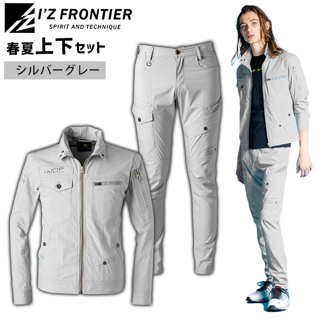 【百貨店SALE】 S～4L アイズフロンティア 春夏やり方服 やり方着 超消臭伸ばすこと3Dワークジャケット・カーゴパンツ 上下書き割り（しろがね色薄墨色） 5190C・5192C
