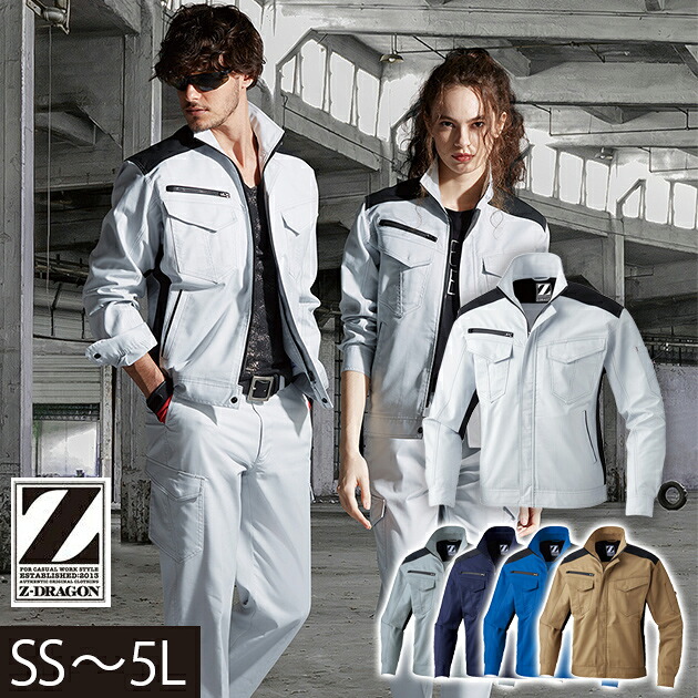 SS～EL 自重堂 秋冬作業服 作業着 製品制電ストレッチジャンパー 72200