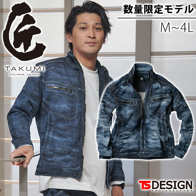 【百貨店SALE】 M～4L TSDESIGN 藤和 通年やり方服 やり方着 TAKUMI上衣 5116G5
