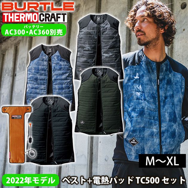 超美品！BURTLE 電熱ベストMサイズ バッテリー付きベスト2枚セット！ 最大約55℃の防風電熱アウターベスト。電熱ベスト バッテリー付き