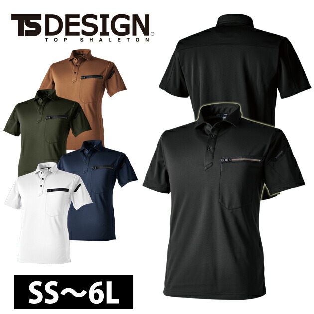 楽天市場】【スーパーSALE】 SS〜4L TSDESIGN 藤和 春夏作業服 作業着