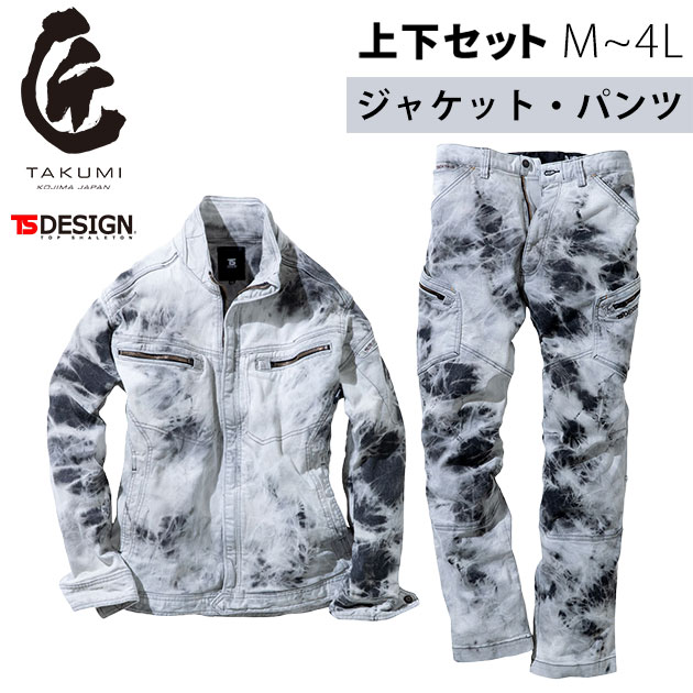 【百貨店SALE】 TSDESIGN 藤和 通年やり方服 やり方着 TAKUMIジャケット・カーゴパンツ上下書き割り 5116G4・5114G4 タクミタイダイホワイト