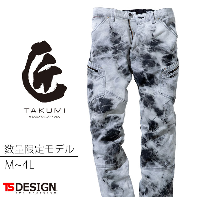 M～4L TSDESIGN 藤和 通年作業服 作業着 TAKUMIカーゴパンツ 5114G4（タイダイホワイト）｜安全靴・作業着のワークストリート