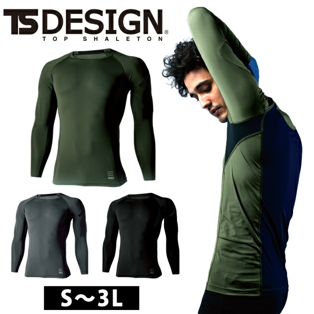 楽天市場】S〜3L TSDESIGN 藤和 春夏作業服 作業着 TSDELTAコーデュラ