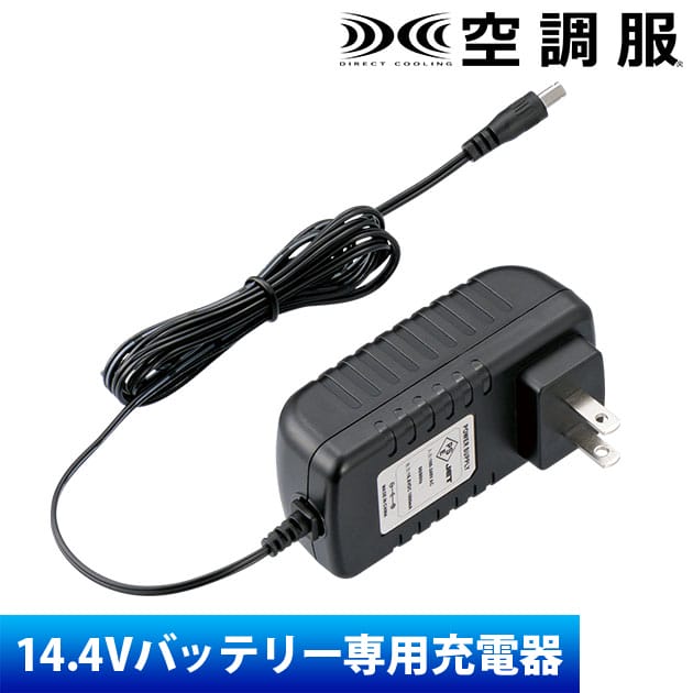 楽天市場】トルネードラカン 空調作業服 充電器 15Vバッテリー
