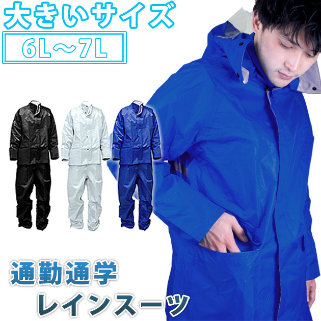 2枚セット　浦和レッズ　レインコート　Lサイズ　Мサイズのセット 2枚セット 浦和レッズ レインコート Lサイズ Мサイズのセット