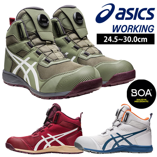 作業靴　　asics 楽天市場】【在庫限り！11%引き！】安全靴 asics アシックス