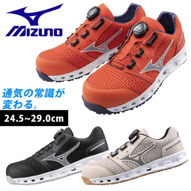 ミズノ オールマイティ 安全靴26.5cm VH51L BOA F1GA2306 オールマイティ VH 51L BOA (ダイヤル／ローカット／ワーキング