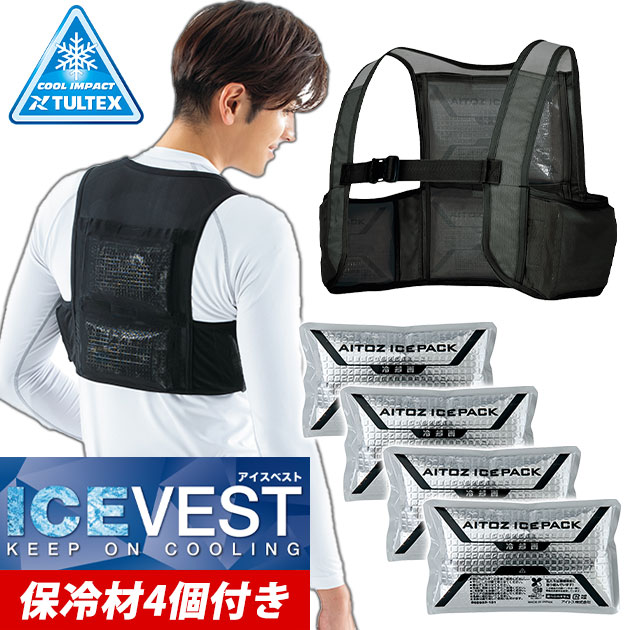 アイスベスト Amazon.co.jp: [タルテックス] アイスベスト(アイスパック4個付) AZ