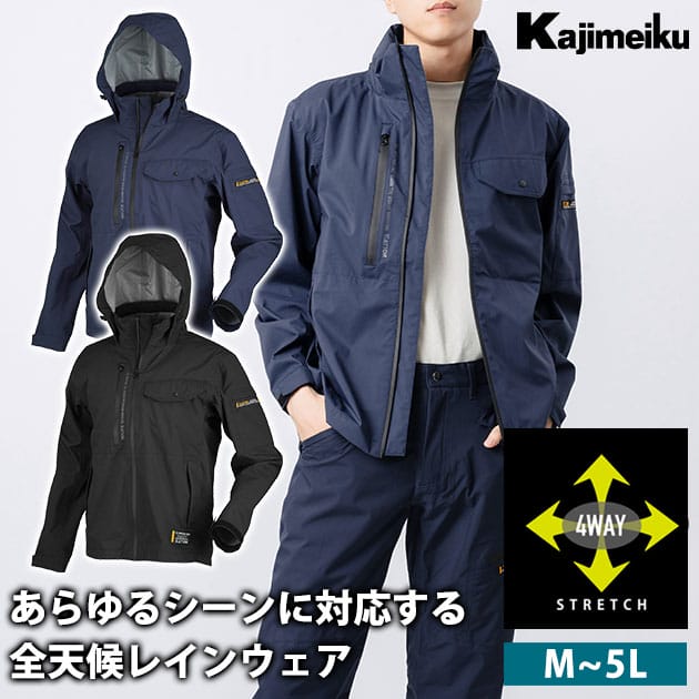 楽天市場】カッパ レインウェア 喜多 フィールドレインプラス