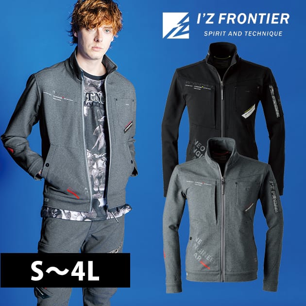 楽天市場】アイズフロンティア 秋冬作業服 作業着 ヘビージャージー