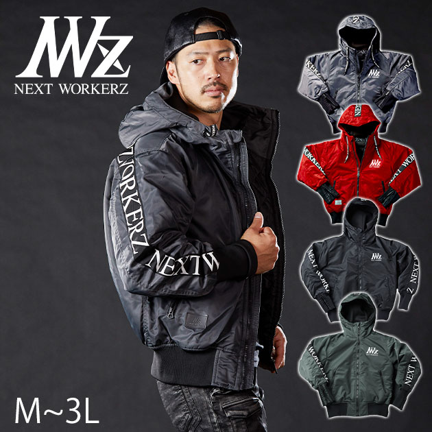 楽天市場】NEXT WORKERZ ネクストワーカーズ 作業着 防寒作業服
