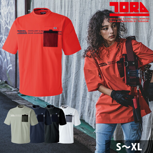 楽天市場】寅壱 春夏作業服 作業着 半袖クルーネックTシャツ