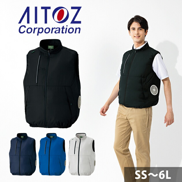 にーさん専用 アイトス空調服®ベストAZ-50296服のみ