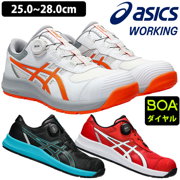 ASICS BOAシステム ハイカット安全靴 レッド/ホワイト ASICS BOAシステム安全靴 レッド/ホワイト JAA 楽天市場】アシックス