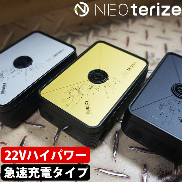楽天市場】ネオテライズ NEOterize 空調作業服 作業着 AIRDUCT