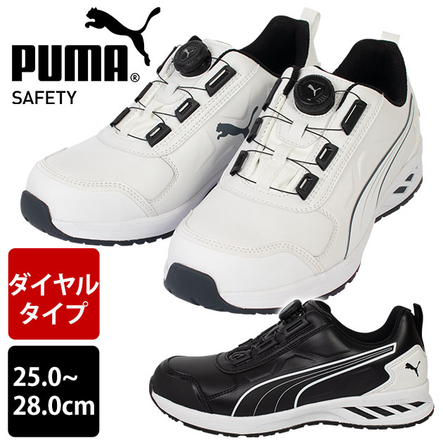 フクママ 安全靴 プーマ PUMA RIDER 2.0 ブラック DISK LOW 64.247.0 25.0