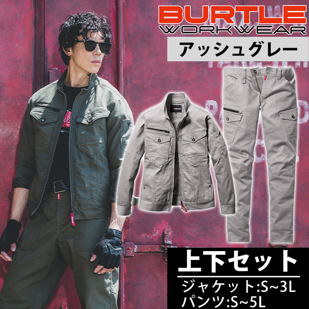 楽天市場】S〜5L BURTLE バートル 秋冬作業服 作業着 ジャケット