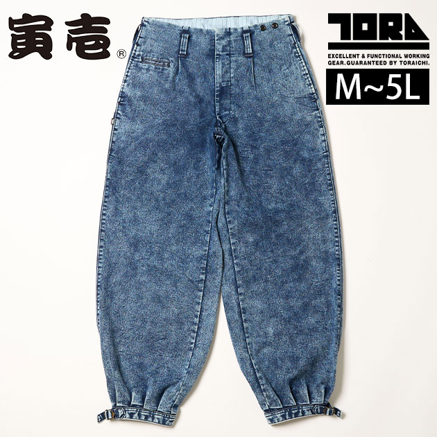 楽天市場】M〜4L 寅壱 秋冬作業服 作業着 デニムニッカズボン