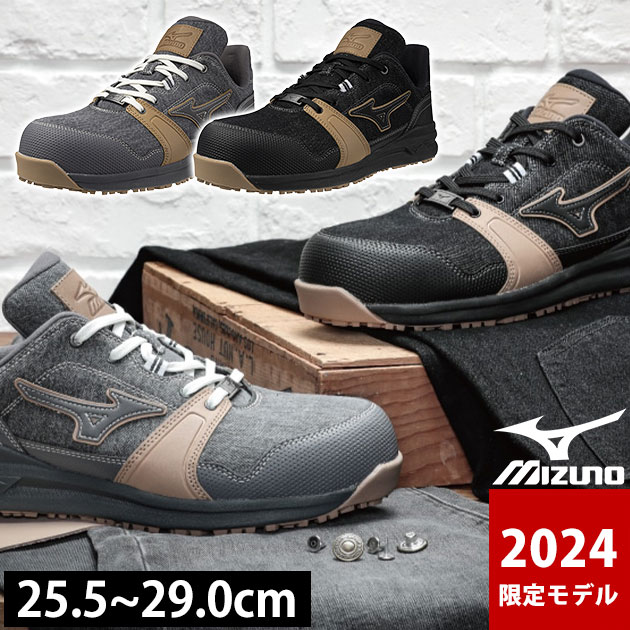楽天市場】mizuno 安全靴 限定カラー オールマイティ LS2 11L 軽量