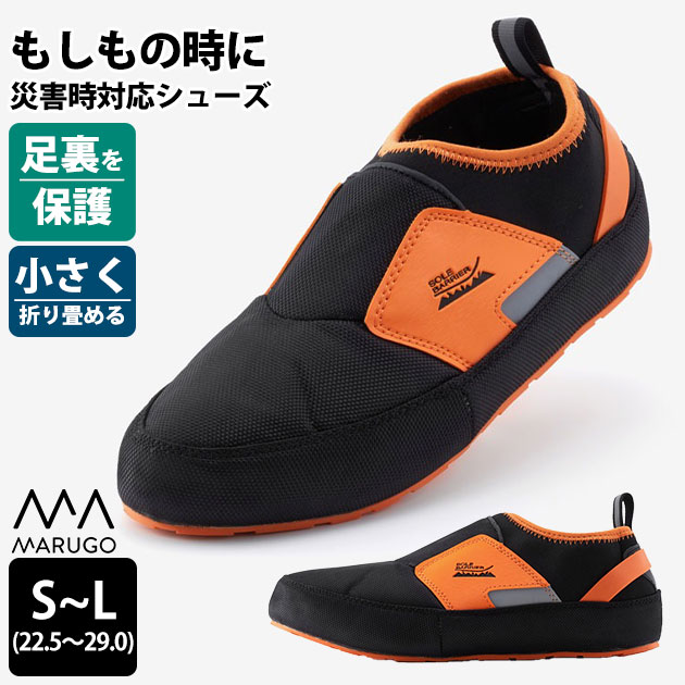 クッションソール ニットシューズ ブラック/オレンジ 楽天市場】ソールバリアモック#03[ブラック オレンジ] 踏抜防止板内蔵