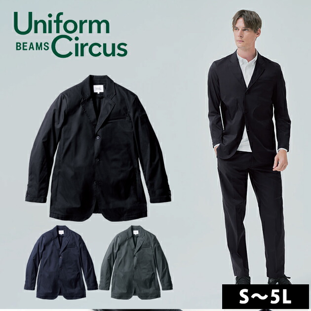 4L～5L UniformBEAMS Circus ビームス 春夏作業服 作業着 長袖ジャケット U7702-04｜安全靴・作業着のワークストリート