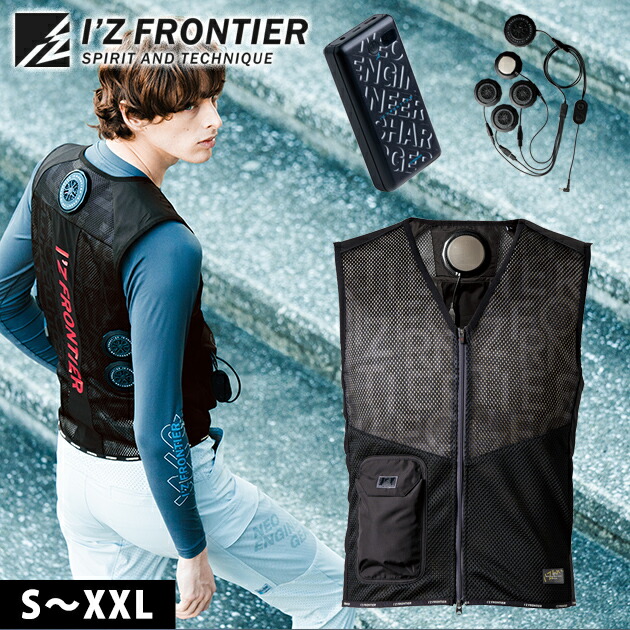 I'Z PELTIER VEST SET III XLサイズ　バッテリー付き I'Z FRONTIER I'Z (アイズフロンティア) ペルチェベストセット