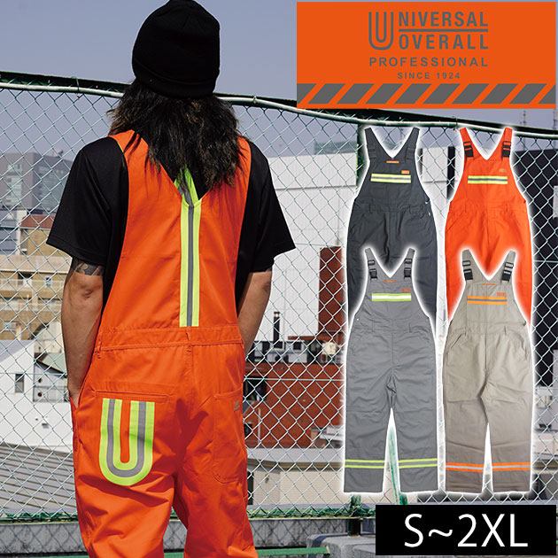楽天市場】UNIVERSAL OVERALL 通年作業服 ツナギ 作業着
