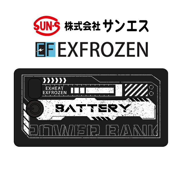 EXFROZEN 空調ベスト　モバイルバッテリー 099-rd9241-03.jpg
