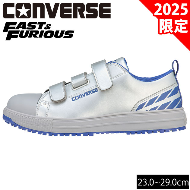 【百貨店SALE】 33702000 コンバース CONVERSE 安全性のある靴 オールスターなおなお書き V-3 OX FAST\u0026FURIOUS(ワイルド機敏さ)二人三脚 2025年制限事項真似形
