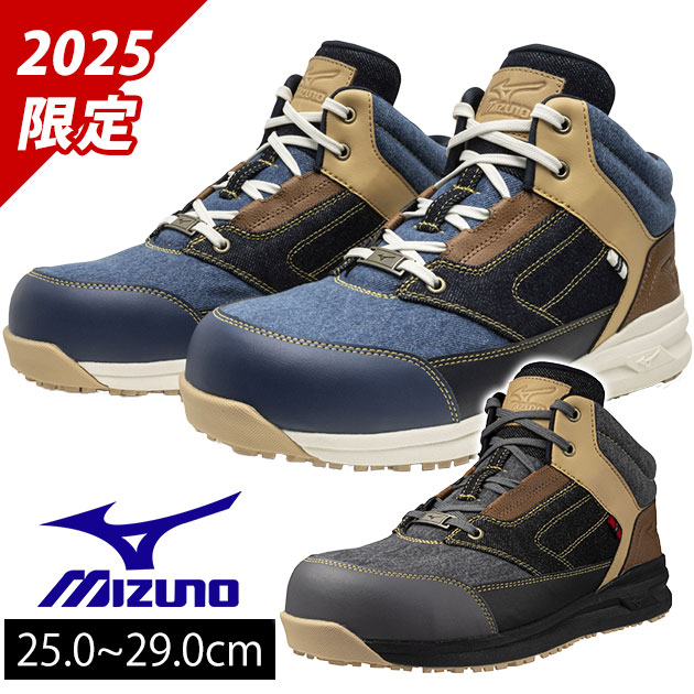 【百貨店SALE】 ミズノ F1GA2516 安全性のある靴 オールマイティ LSII 11M 2025年押さえるひな形