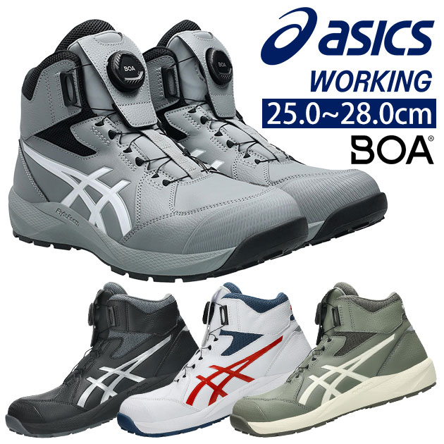 アシックス asics 1273A124 安全性のある靴 ウィンジョブ CP314 BOA