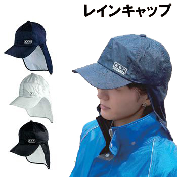 楽天市場 スーパーsale カッパ レインキャップレインコート レインウェアゴルフ メンズ 登山 バイク アウトドア 釣り 自転車 通学 帽子 レディースサイズ有り メンズ 防水 キャップ レインパーカ 雨 無地 ママ レインハット 日除け 防水キャップ 雨がっぱ 合羽