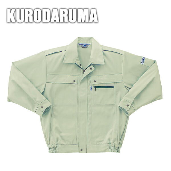 作業服 作業着 ワークウェア クロダルマ 秋冬作業服 長袖ジャンパー 2400 刺繍 ネーム刺繍 6,371円