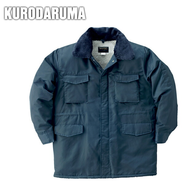 楽天市場】作業服 作業着 ワークウェア クロダルマ 秋冬作業服 防寒