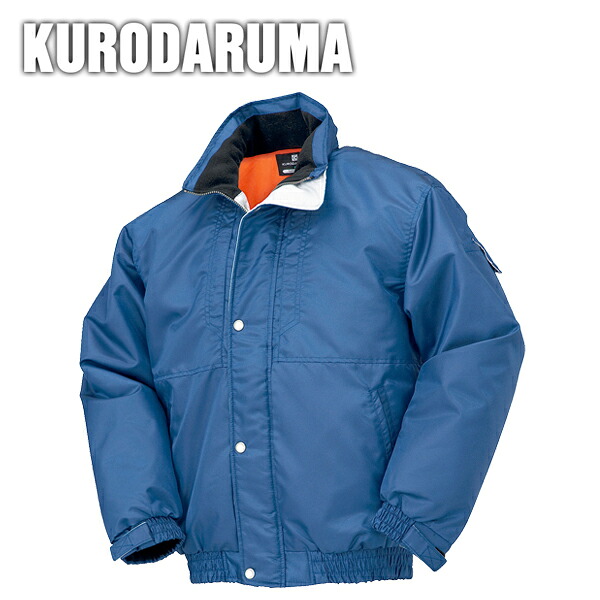 作業服 作業着 ワークウェア クロダルマ 秋冬作業服 防寒ジャンパー 54070 仕事着 ワークウェア 仕事 防寒 防寒着 防寒用品 ワーク ユニフォーム ジャンバー ウェア 秋冬 上着 アウター 刺繍 ネーム刺繍｜安全靴・作業着のワークストリート 8,730円