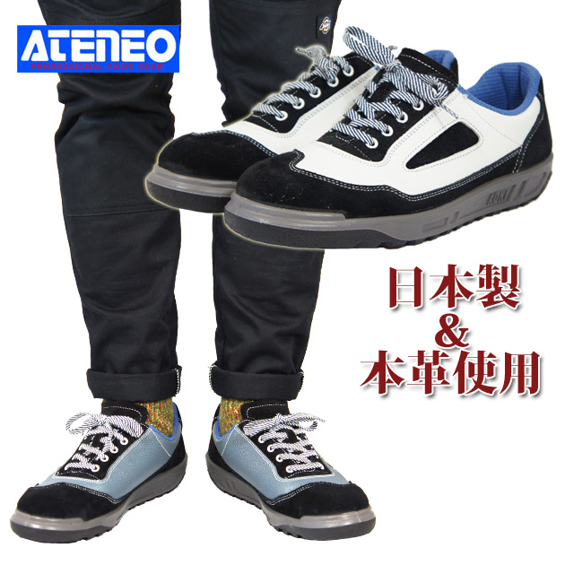 楽天市場】青木の安全靴ZR-21シリーズ・オールブラックJIS規格