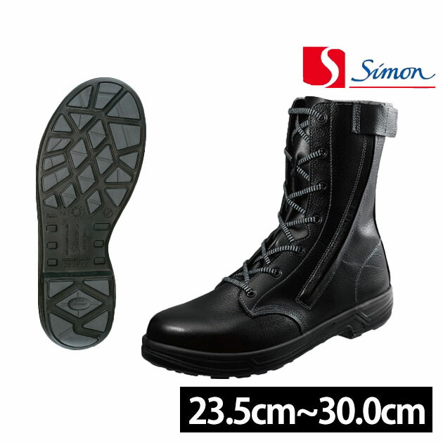 楽天市場】シモン安全靴 シモンスターSS33C付黒 | 安全 ブーツ