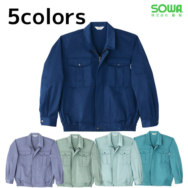 作業服 作業着 ワークウェア 4L SOWA 桑和 秋冬作業服 長袖ブルゾン 4331 刺繍 ネーム刺繍