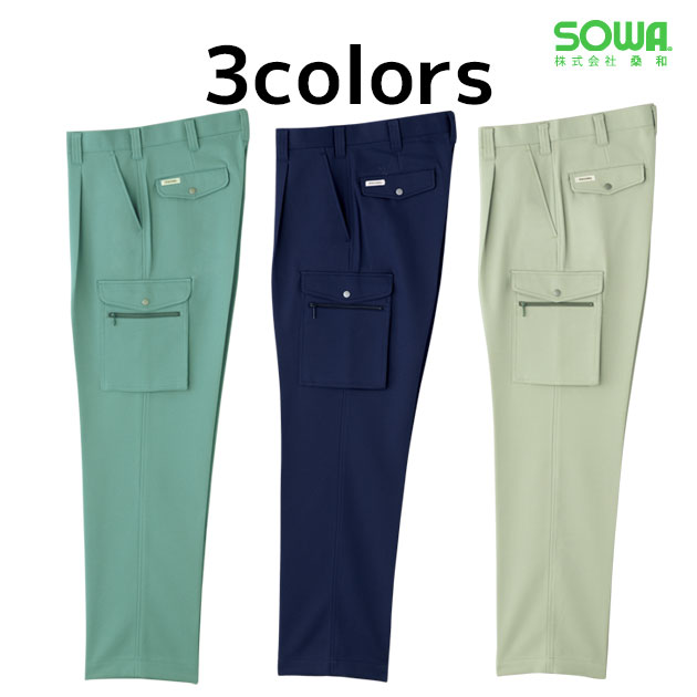 作業服 作業着 ワークウェア SOWA 桑和 秋冬作業服 カーゴパンツ 9518