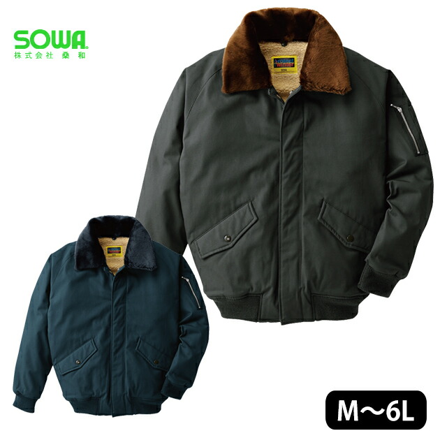 進め方服 進め方着 細工物お召しもの 4L SOWA 桑和 秋冬進め方服 パイロットジャンバー3500 刺しゅう 名まえ刺しゅう その他-花・ガーデン・DIY