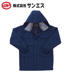 【百貨店SALE】 進め方服 進め方着 細工物御召しもの サンエス 30181 エコ防寒厚地の外套 AD30181 BO30181 秋冬進め方服 刺しゅう 名まえ刺しゅう