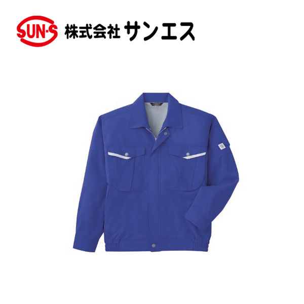 作業服 作業着 ワークウェア サンエス 10011 長袖ブルゾン AD10011 WA10011 春夏作業服 刺繍 ネーム刺繍